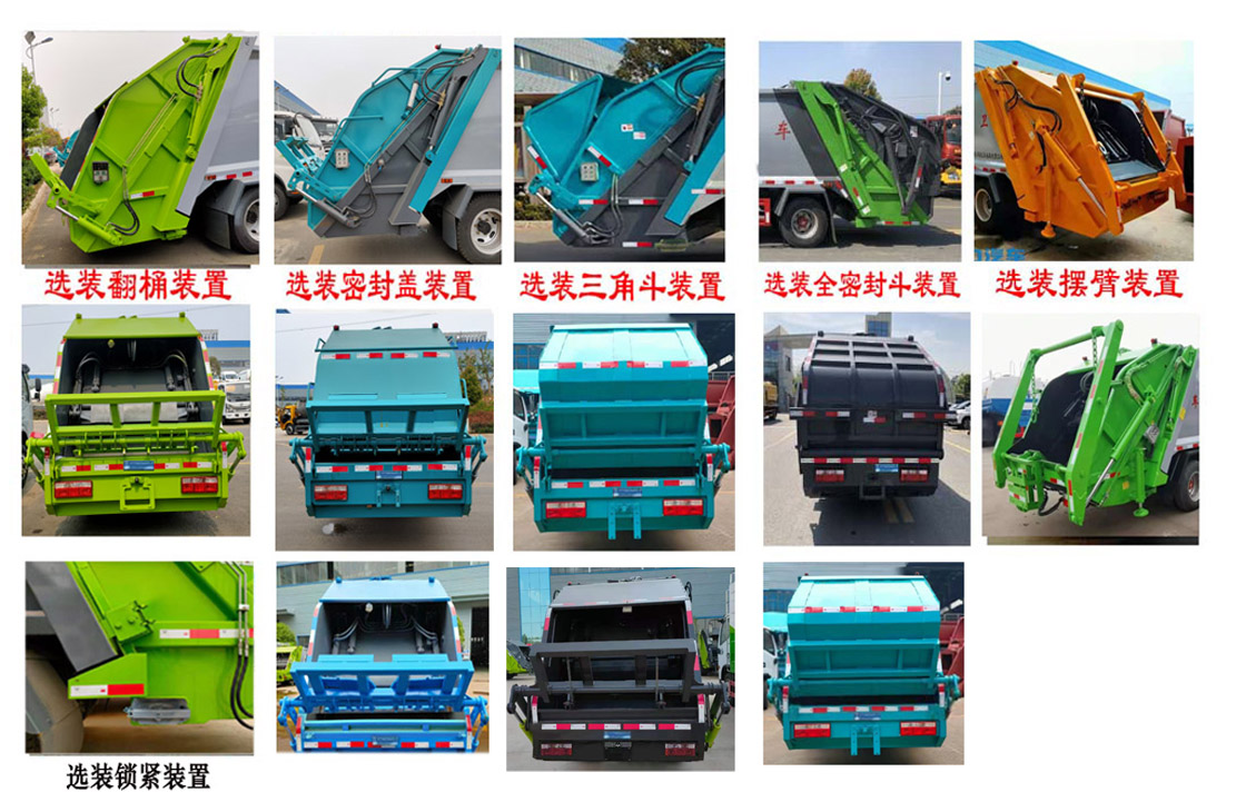 3800分類壓縮式垃圾車